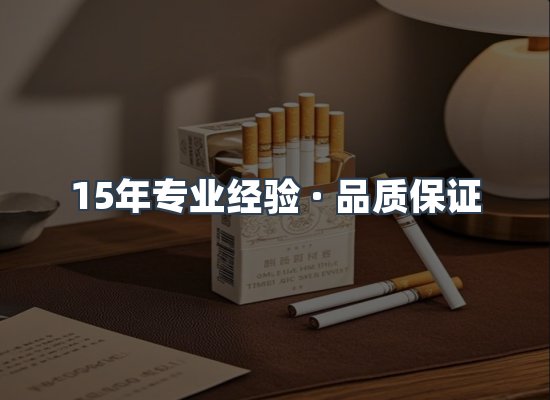 香烟产品展示